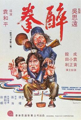 《危险关系》海报